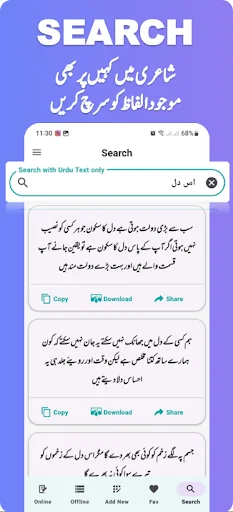 Urdu Poetry Shayari Status screenshot 4