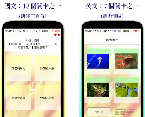 知識達人 screenshot 2