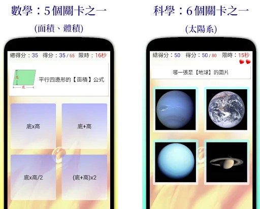 知識達人 screenshot 3