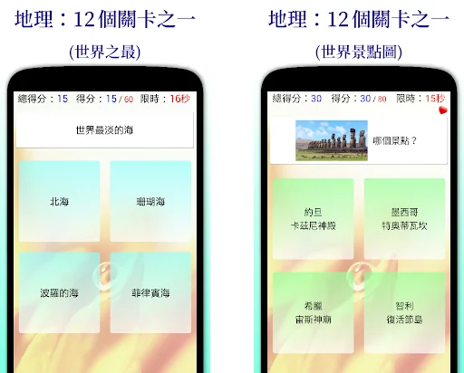 知識達人 screenshot 4
