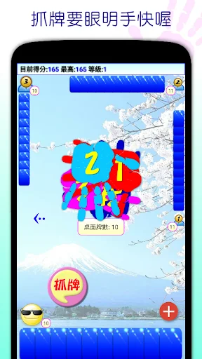 撲克●心臟要強