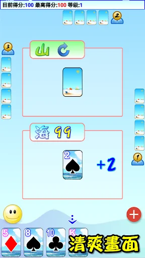 撲克●九九 screenshot 1