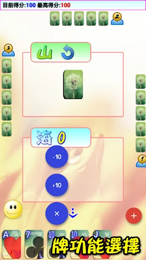撲克●九九 screenshot 2