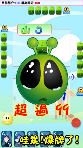 撲克●九九 screenshot 3