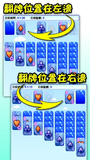 撲克●傳統接龍 screenshot 2