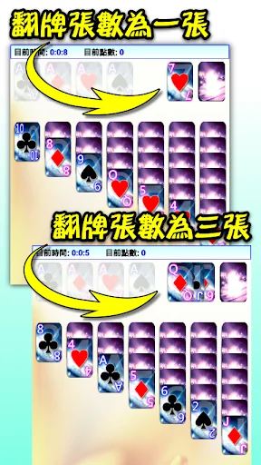 撲克●傳統接龍 screenshot 3