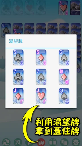 撲克●傳統接龍 screenshot 4