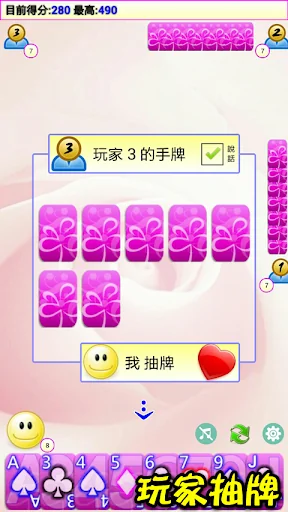 撲克●抽鬼牌 screenshot 2