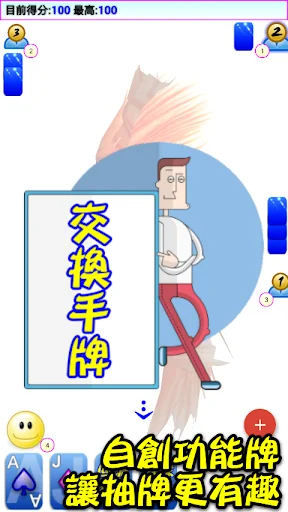撲克●抽鬼牌 screenshot 4