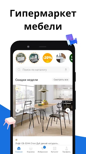 СТОЛПЛИТ- гипермаркет мебели screenshot 1