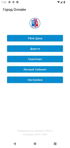 Город Онлайн