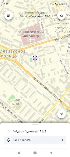 Такси Эконом screenshot 2
