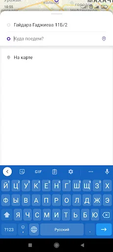 Такси Эконом screenshot 3