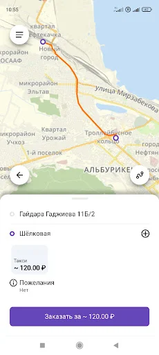 Такси Эконом screenshot 4