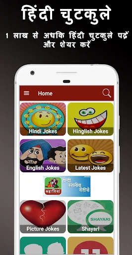 Jokes Hindi हिंदी चुटकुले