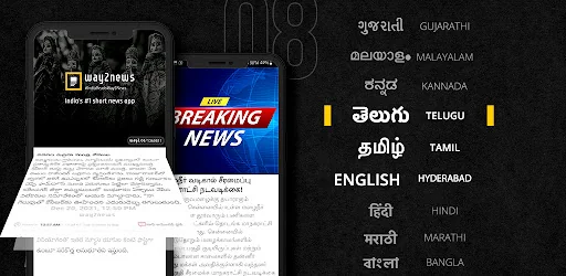 Way2News Daily News App