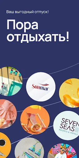 SUNMAR touroperator - Official