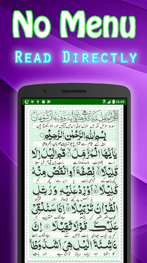 Surah Muzammil + Urdu (Offline