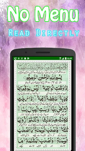 Surah Waqiah + Urdu (Offline)