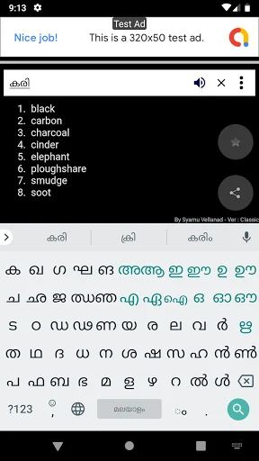 English Malayalam Dictionary screenshot 1