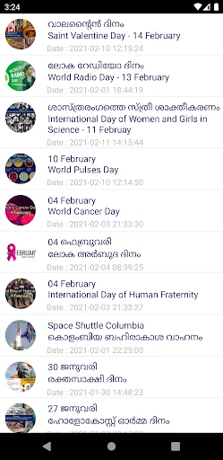 English Malayalam Dictionary screenshot 4