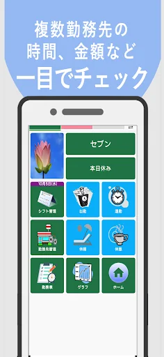 勤怠＆給与管理