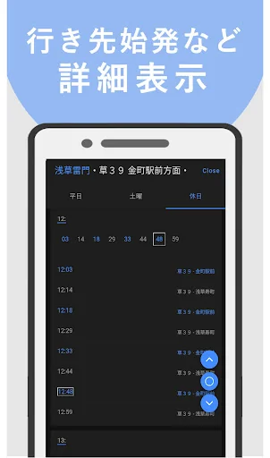 バス時刻表 screenshot 4