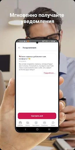ООО ИРКЦ screenshot 3