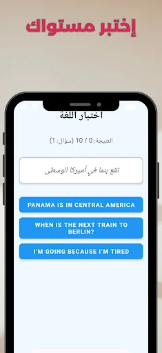 تعلم الانجليزية للمبتدئين
