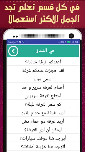 تعلم اللغة الايطالية بالصوت بد