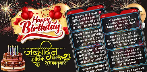 Happy Birthday Wishes