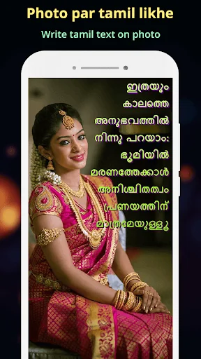 Photo Par Tamil Likhe