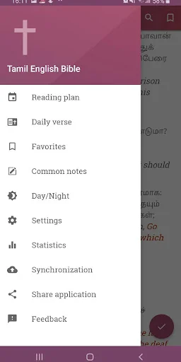 Tamil English Bible Offline