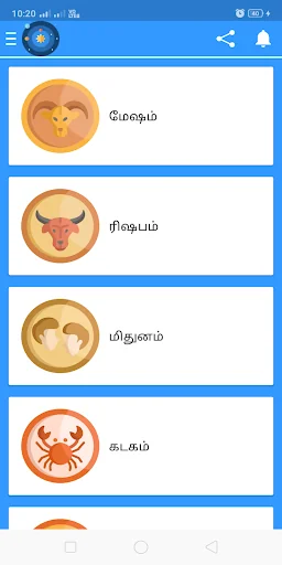 Tamil Astrology Learning screenshot 2