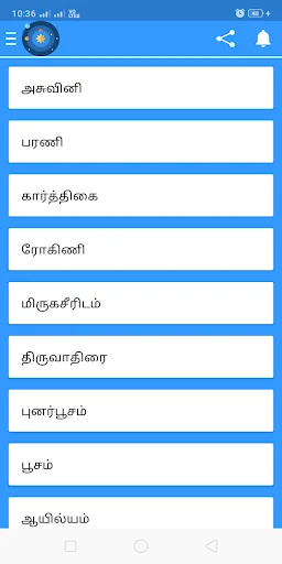 Tamil Astrology Learning screenshot 3