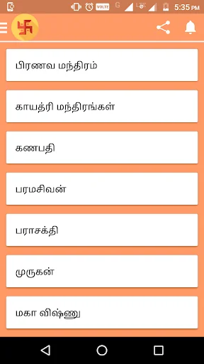 Tamil Manthirangal