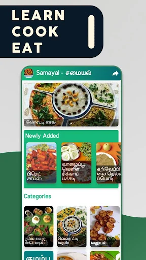 Rusi: Tamil Samayal Kurippugal