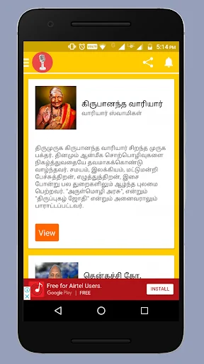 Tamil Sorpolivu