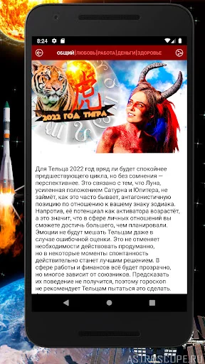 ТЕЛЕЦ Гороскоп на сегодня, зав screenshot 2