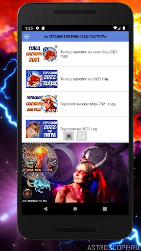 ТЕЛЕЦ Гороскоп на сегодня, зав screenshot 3