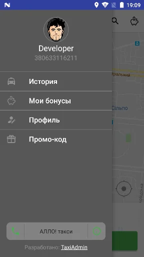 Такси Алло screenshot 1