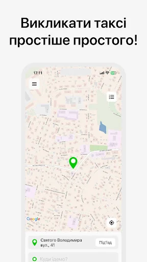 Євротаксі Шептицький screenshot 1