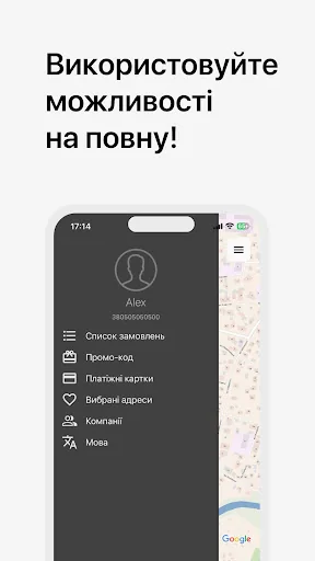 Євротаксі Шептицький screenshot 3