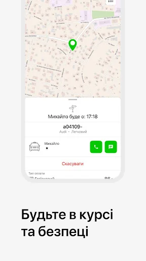 Євротаксі Шептицький screenshot 4