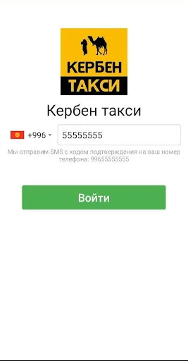 Кербен такси screenshot 1