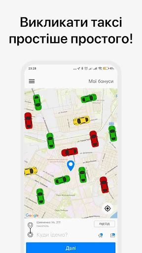 Такси Лайф Никополь screenshot 1