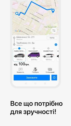 Такси Лайф Никополь screenshot 2