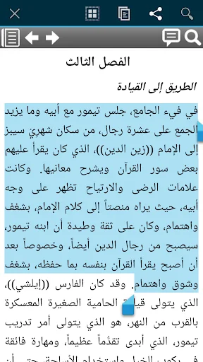 حقيقة الأمير تيمورلنك screenshot 3