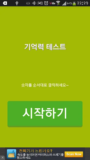 기억력테스트(기억력,두뇌,memory,brain)