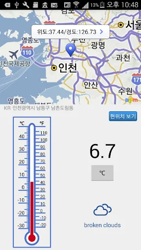 온도계(날씨) screenshot 2